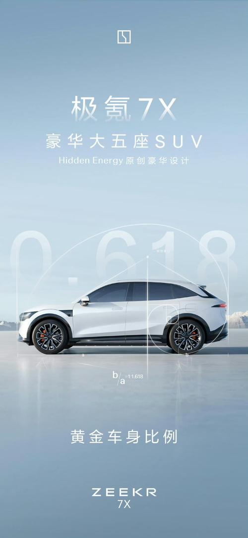 佛山114雪佛兰的品牌故事与传播，极氪X紧凑型SUV的时尚与科技